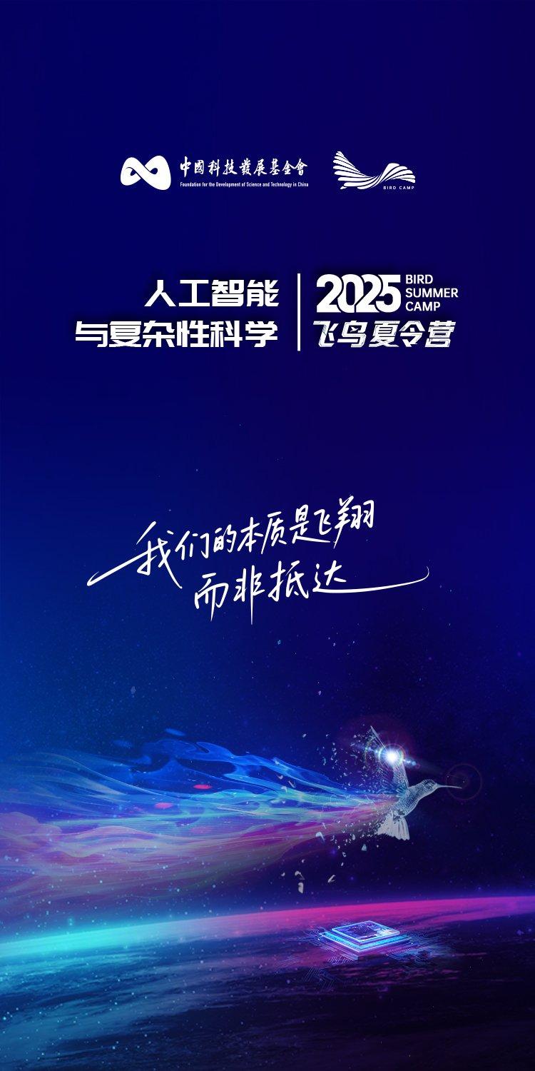 我们的本质是飞翔而非抵达